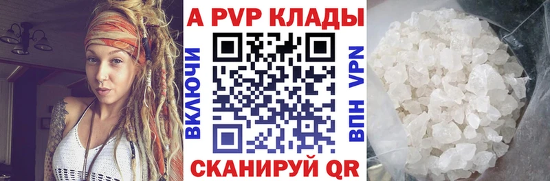 Alfa_PVP СК  где продают   Власиха 