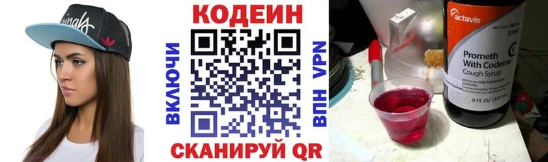 Кодеин напиток Lean (лин)  kraken   Власиха  купить закладку 