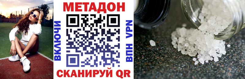 Метадон мёд  что такое наркотик  Власиха 