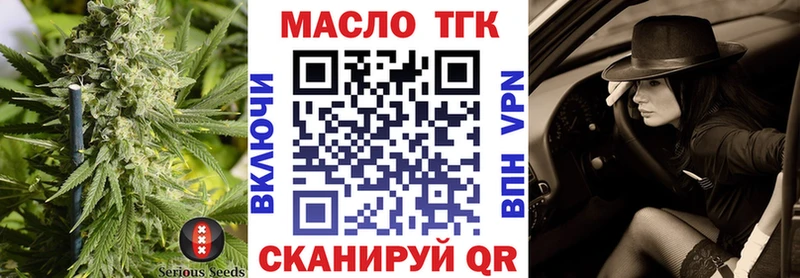 ТГК гашишное масло  хочу   Власиха 